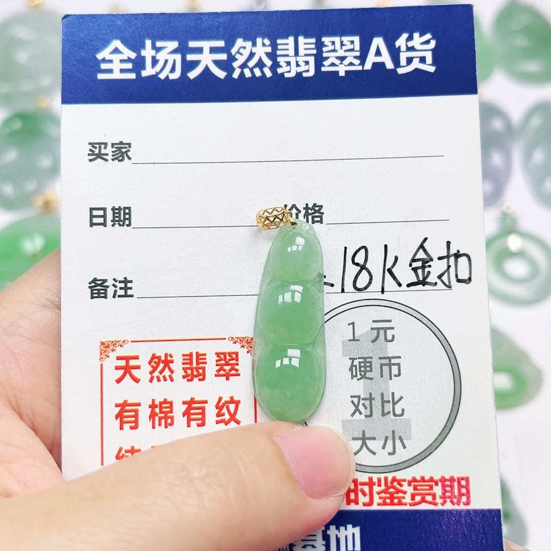 18K金镶嵌挂件翡翠