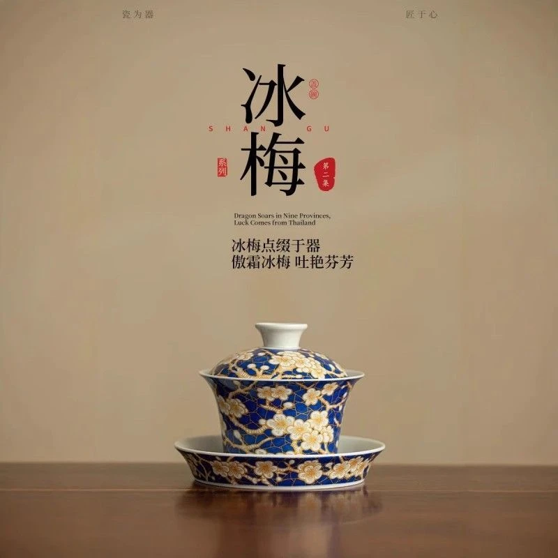 冰梅马蹄三才盖碗单个不烫手家用高档陶瓷泡茶碗功夫茶具0806