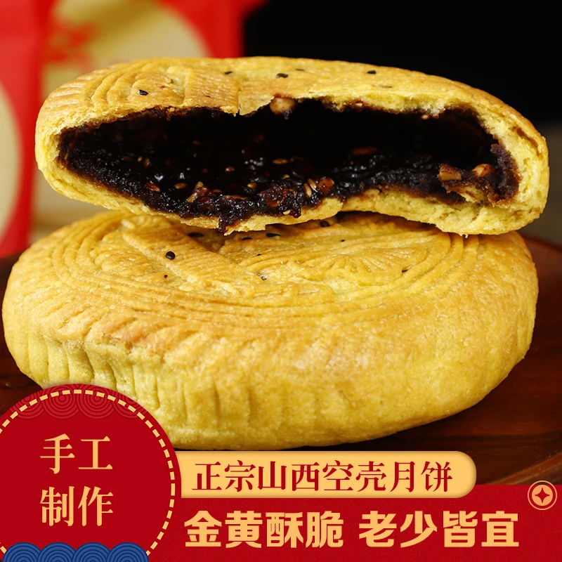 山西特产手工纯胡麻油红糖空心月饼独立包装酥脆解馋适合