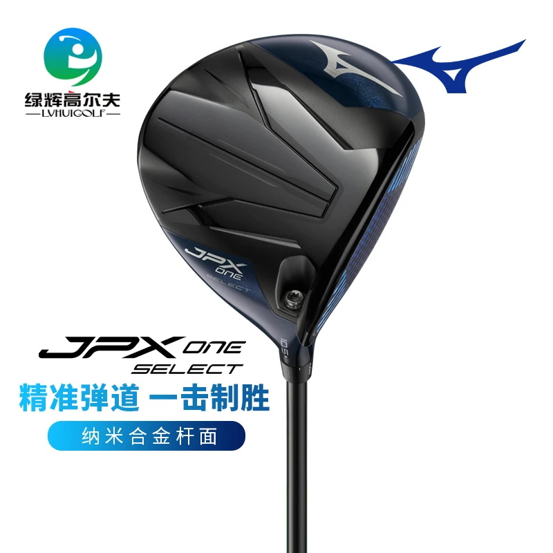 Mizuno/美津浓高尔夫男士一号木JPX ONE发球木26新款远距离开球木