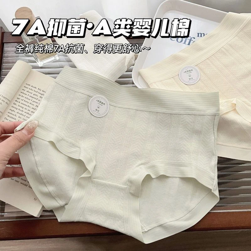 条纹7A级抗菌a类棉女士纯棉中腰少女内裤纯棉裆透气三角裤