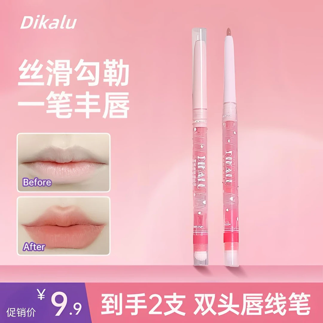 Dikalu/迪卡露雾感嘟嘟唇线笔哑光便携护唇持久多效丝绒雾面顺滑