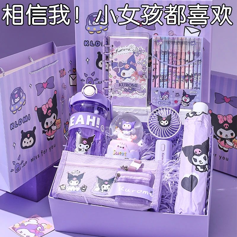库洛米儿童女孩子生日礼物小女生小学生毕业实用文具玩具套装礼盒