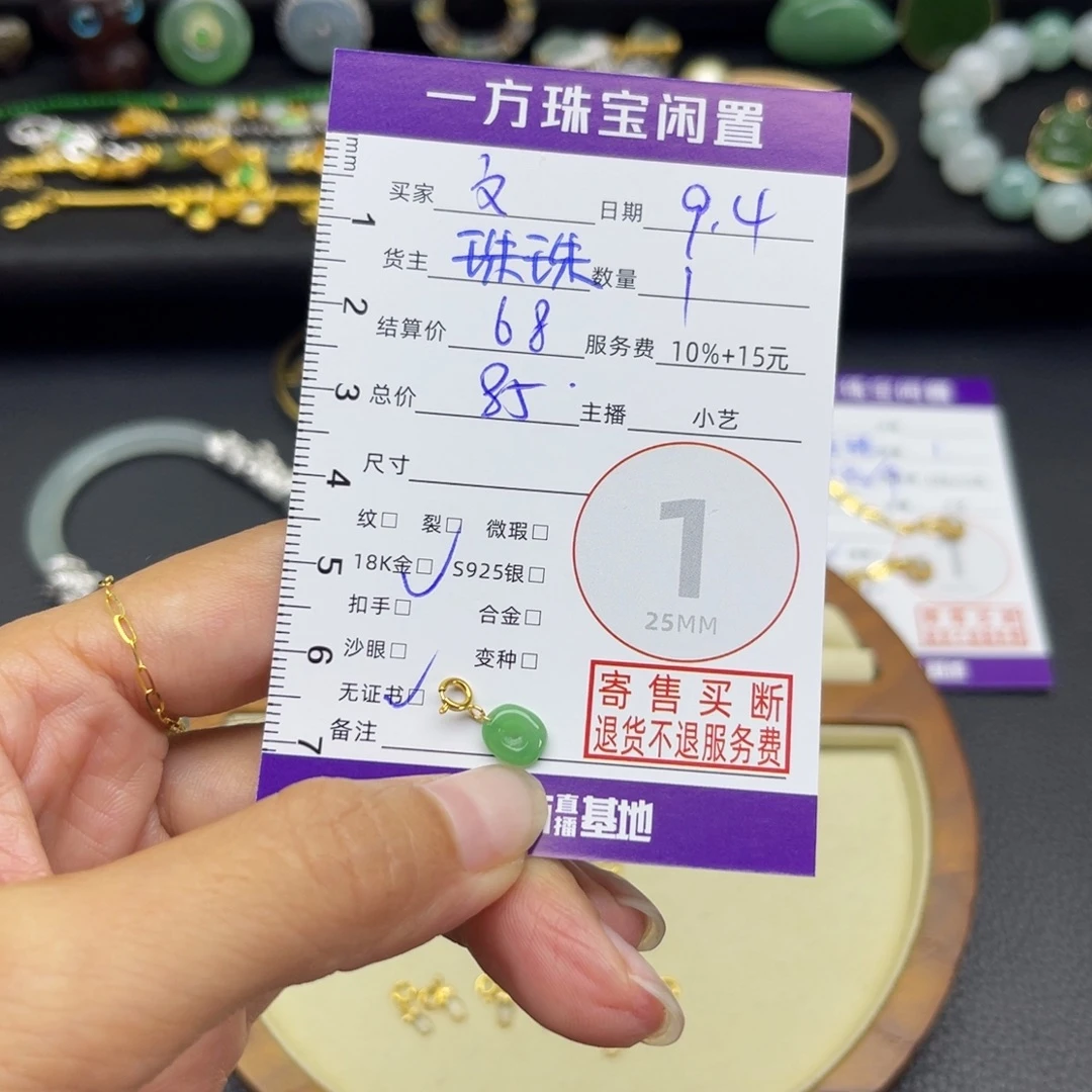 文****颈饰18K金镶嵌翡翠吊坠