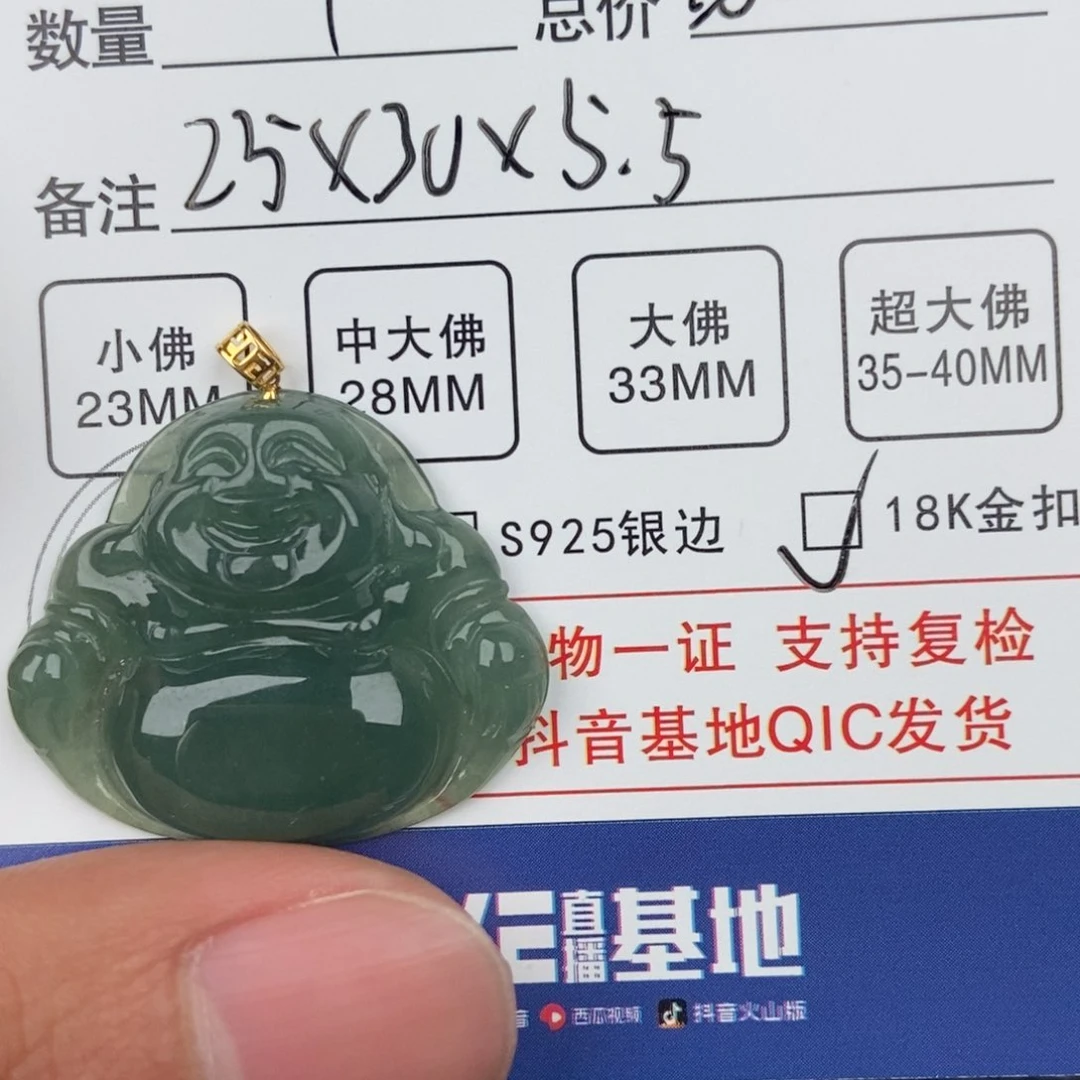 翡翠颈饰未镶嵌吊坠