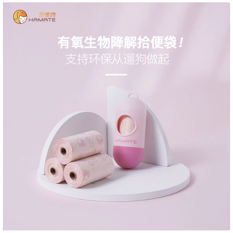 拾便袋狗狗随身环保降解易撕易扯轻松清理宠物一次性拾便袋