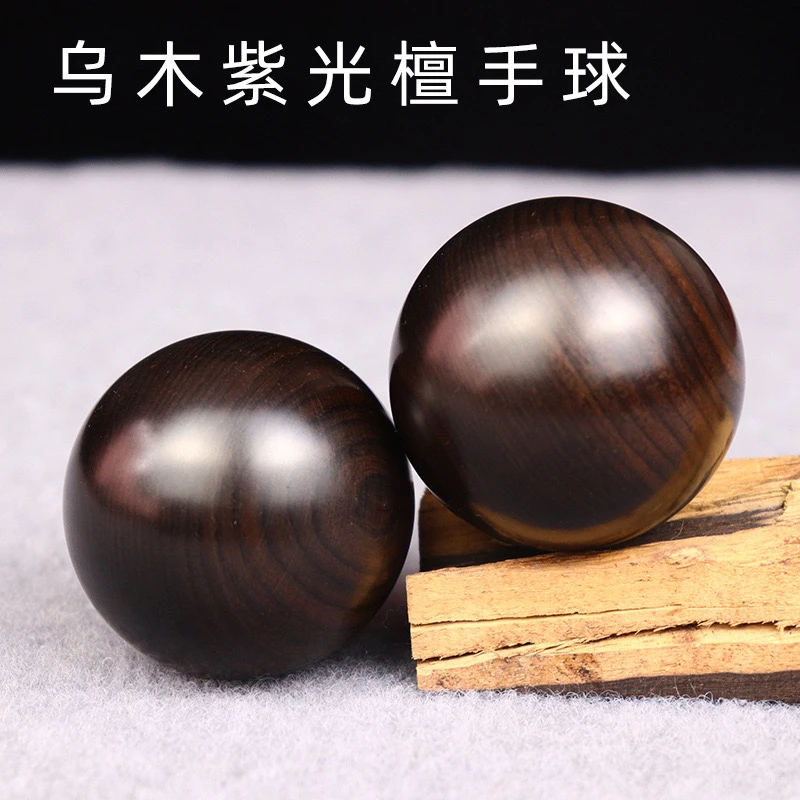 【直播推荐】老乌木紫光檀保健球手球老红木手球手部锻炼健身球
