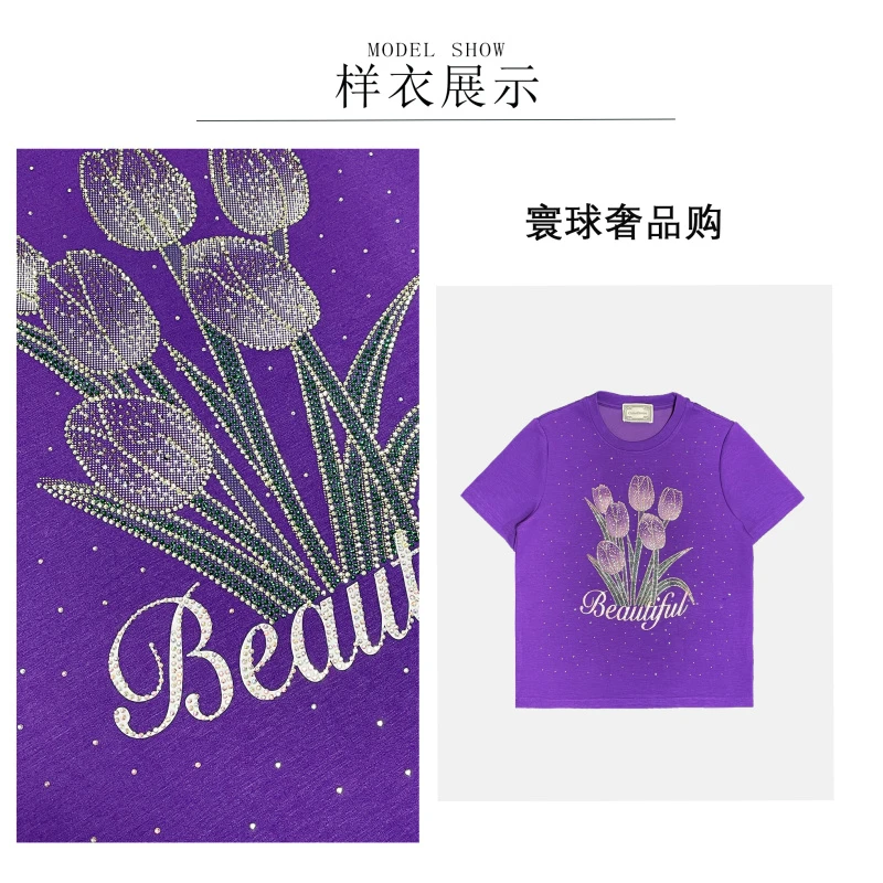【寰球奢品】25款郁金香烫钻葡萄紫短袖9339