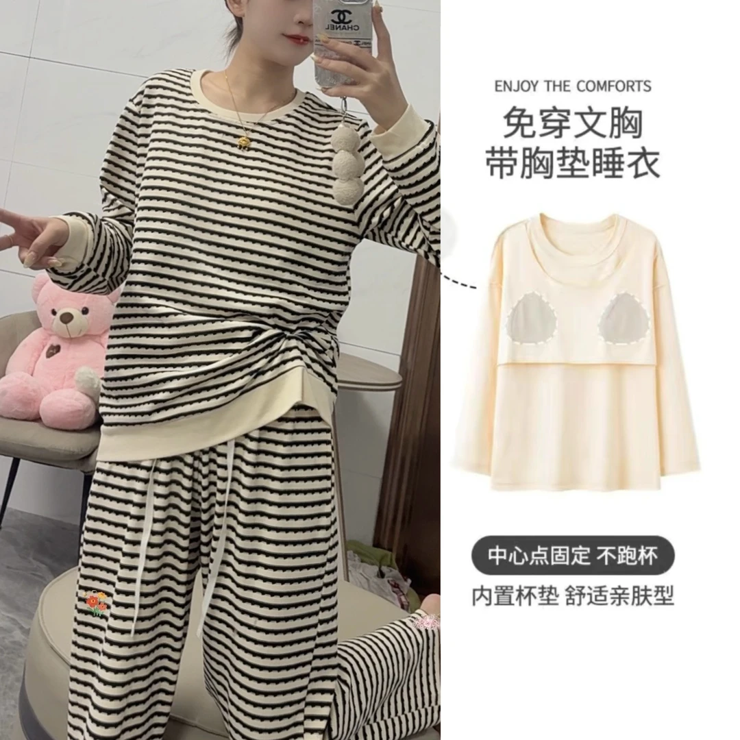 带胸垫条纹长袖显瘦睡衣家居服可外穿两件套