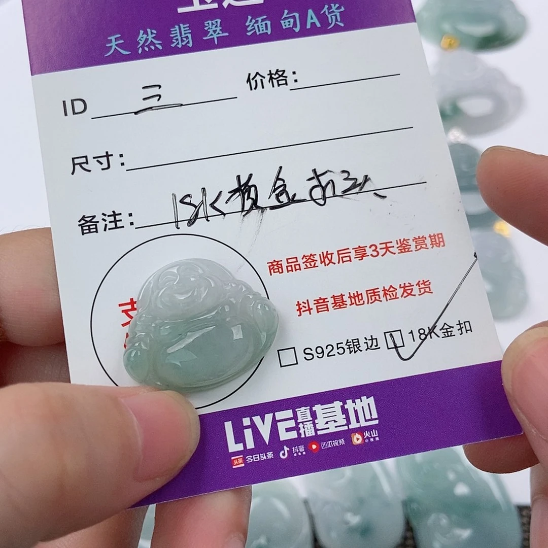 颈饰未镶嵌翡翠三****友翡翠