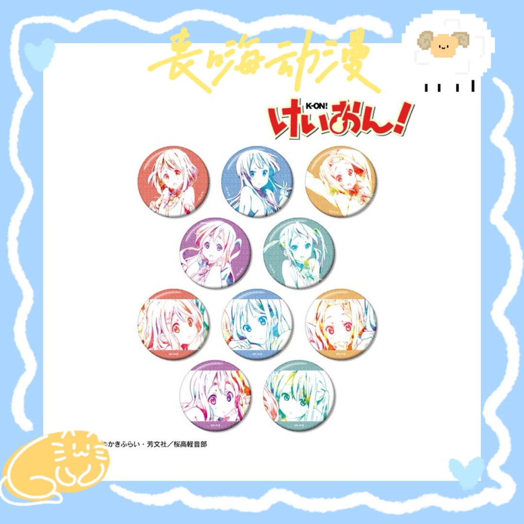 【轻音少女】K-ON水彩风吧唧轻音少女动漫周边盲盒代拆