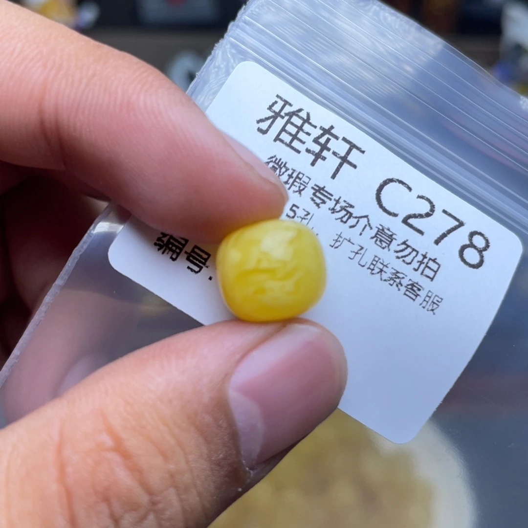 未镶嵌琥珀珠宝奇石