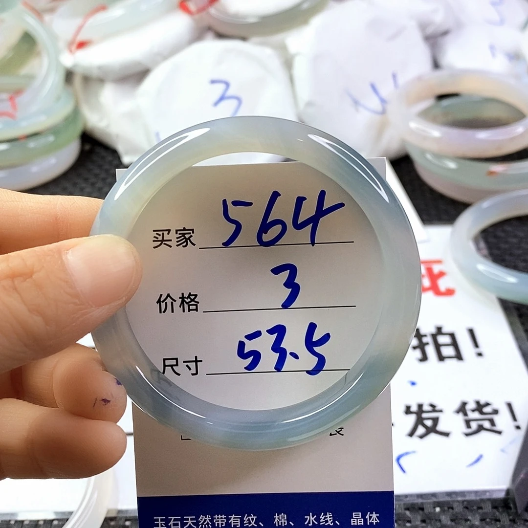 手镯玛瑙/玉髓未镶嵌564