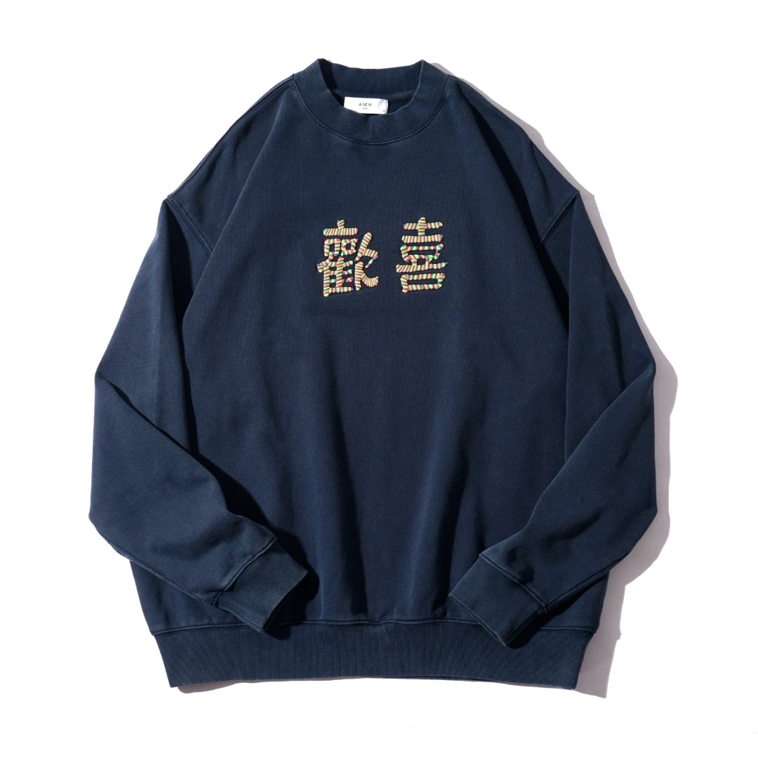 430克 彩绣欢喜洗水宽松休闲百搭潮流圆领卫衣 6229