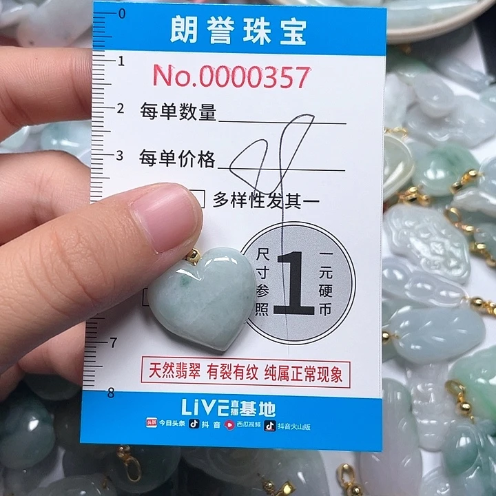 翡翠未镶嵌颈饰翡翠吊坠0357