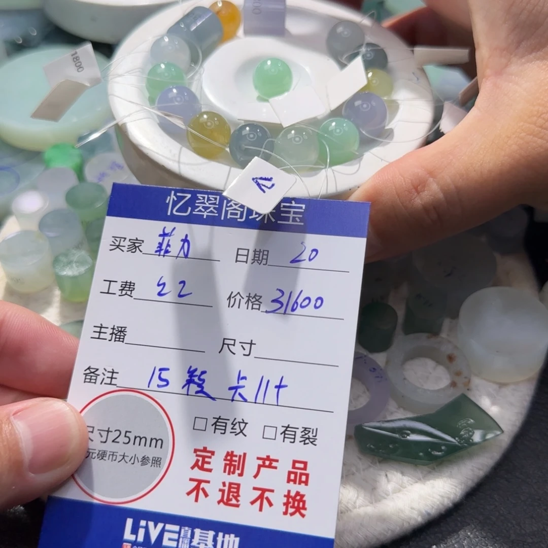 菲***秋定制翡翠未镶嵌翡翠