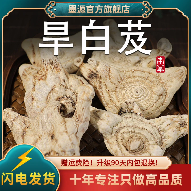 白芨中药材正品白及白芨片三叉白芨白鸡旱白芨干新鲜非野生可打粉
