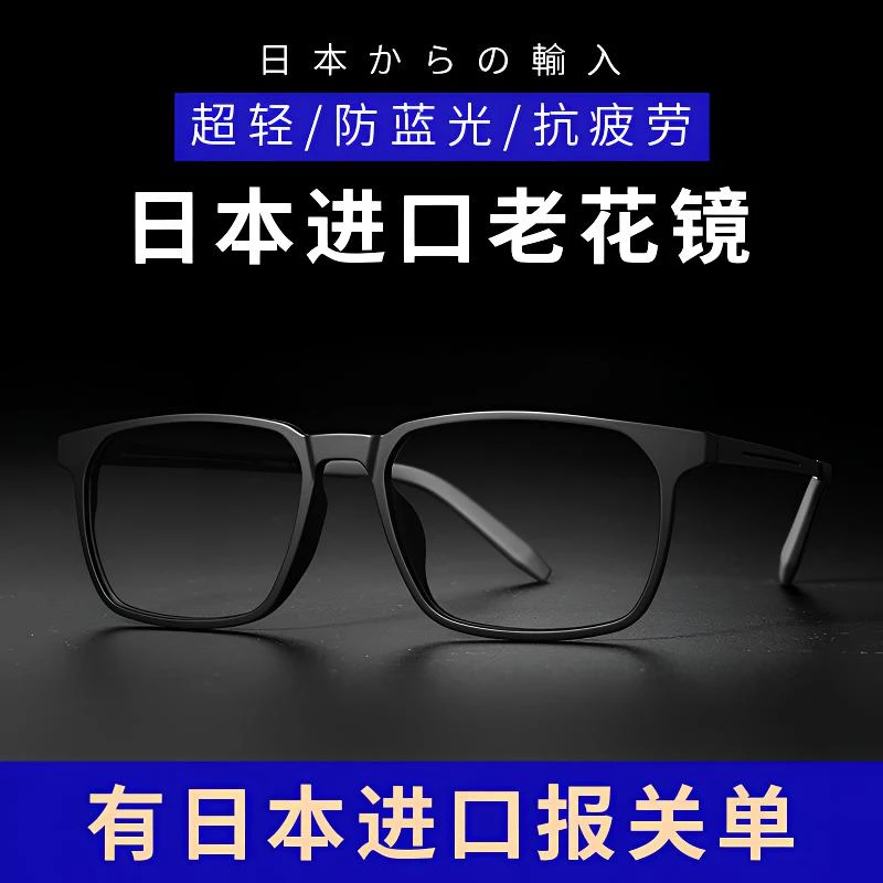 纯钛超轻远近两用老花镜男款防蓝光抗疲劳黑框平光时尚高档大框