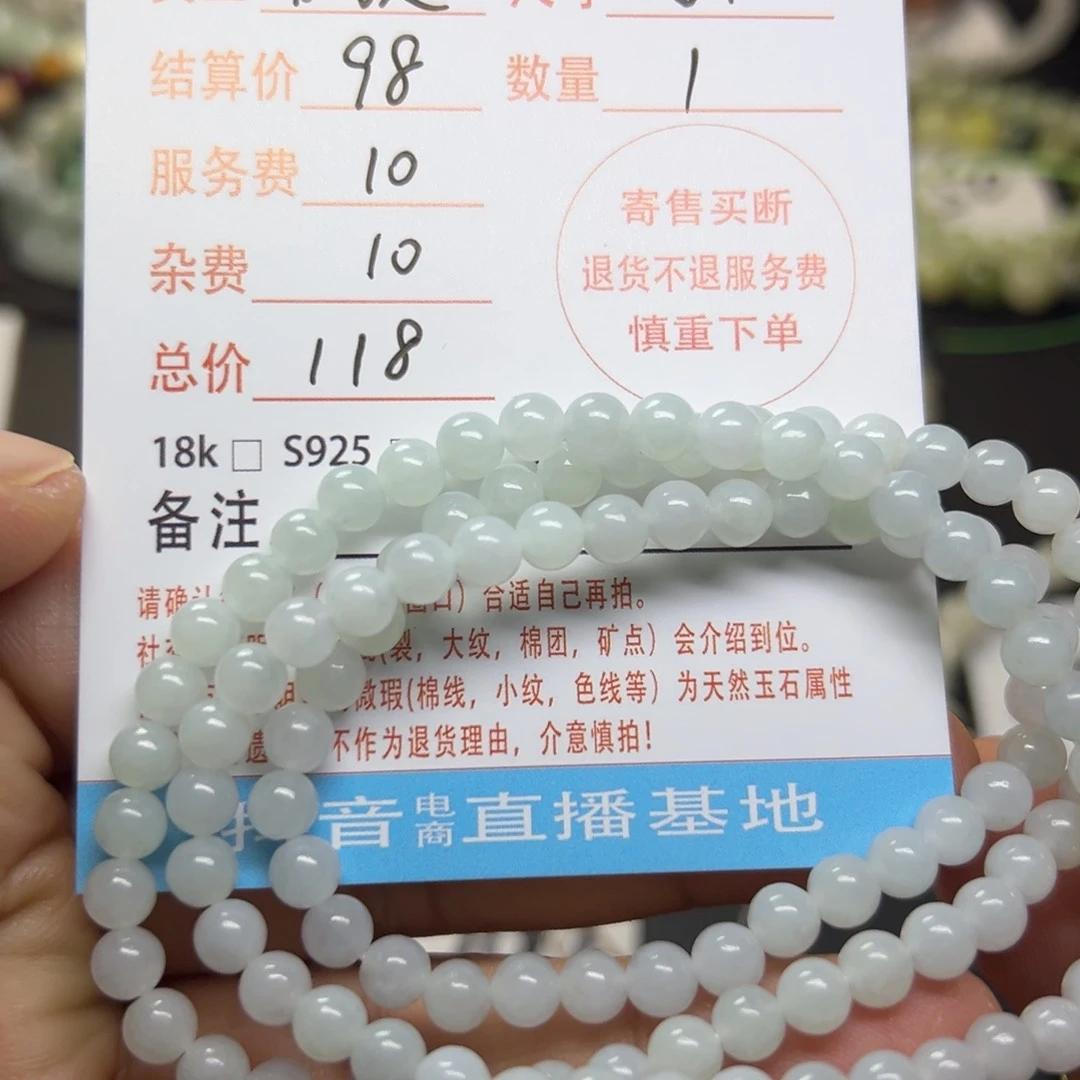 翡翠未镶嵌项链?****?