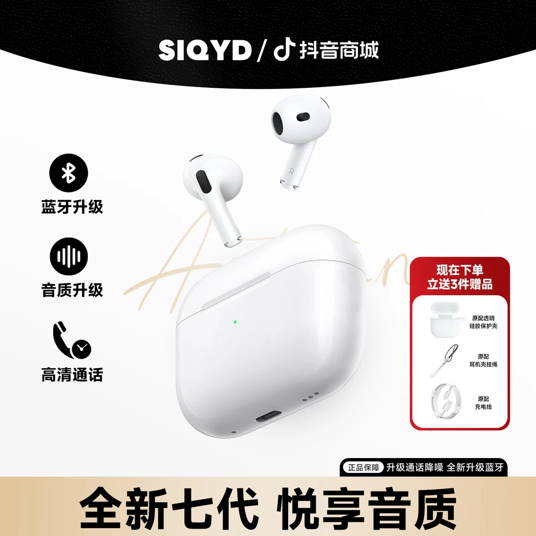 SIQYD半入耳式无线蓝牙耳机高品质高音质长续航适用苹果华为