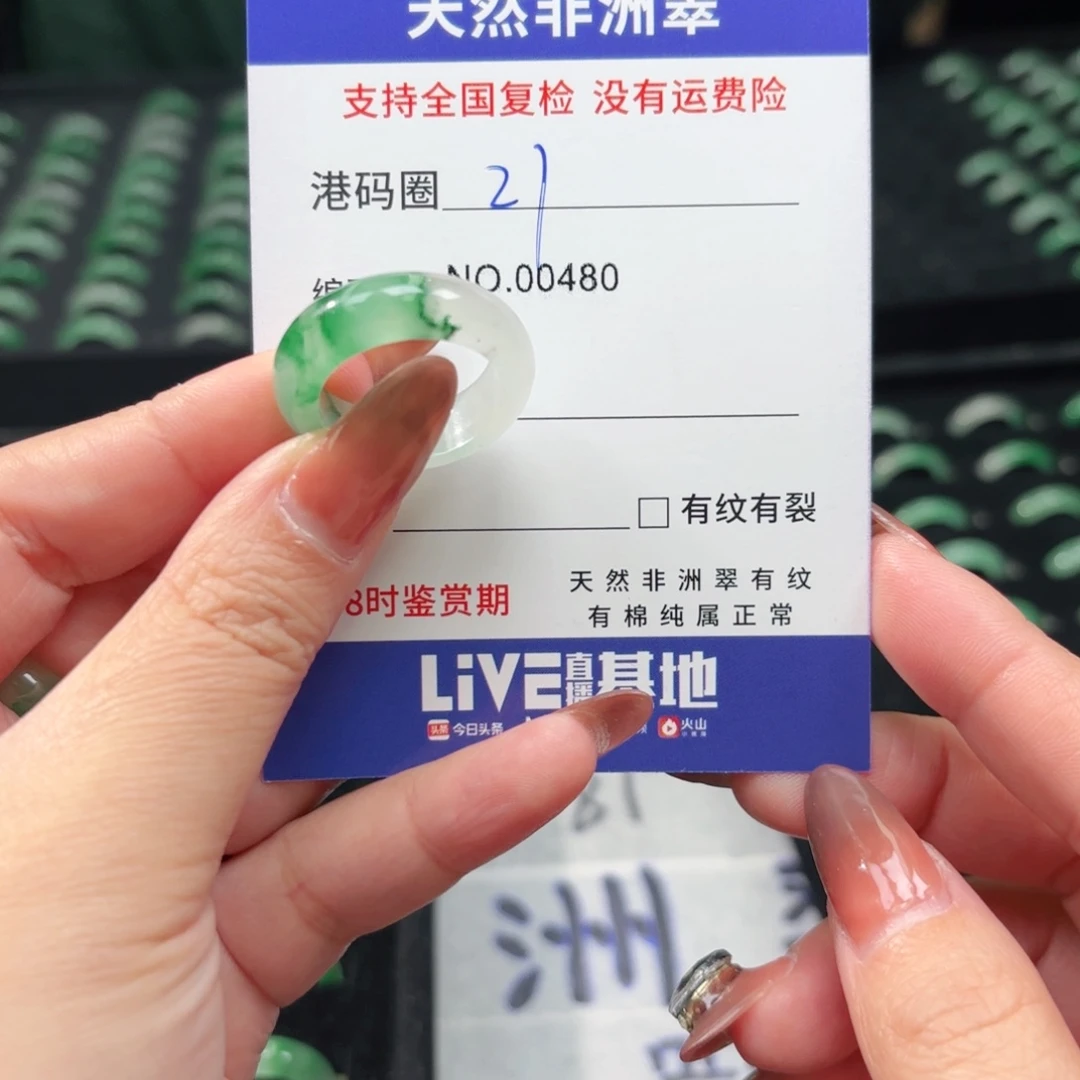 石英质玉未镶嵌戒指