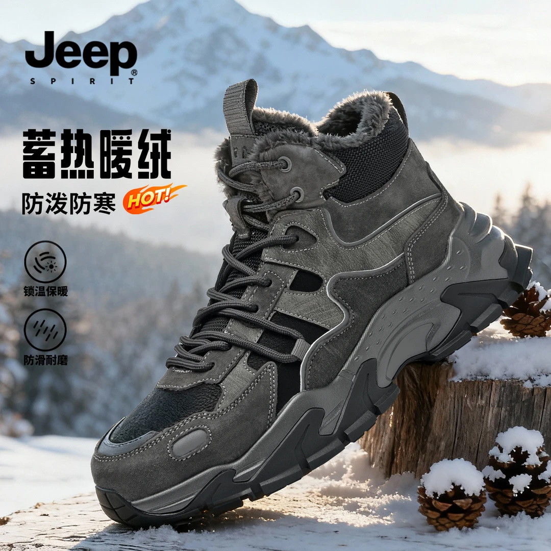 JEEP吉普冬季雪地靴百搭男鞋男士马丁靴男款加绒高帮棉鞋厚底鞋