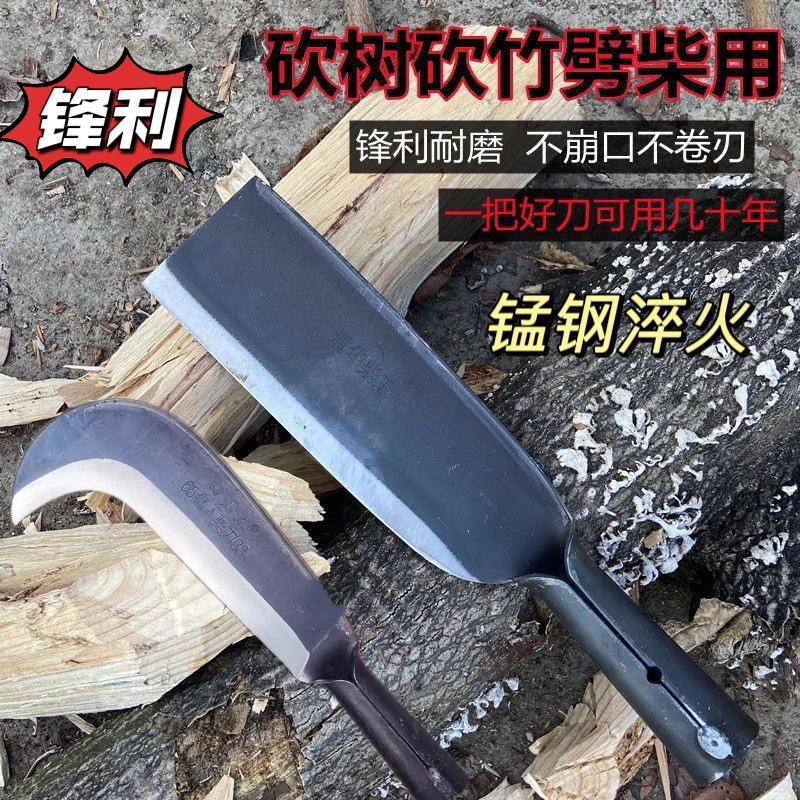 手工锻打柴刀农村农用砍竹子砍树伐木修枝弯刃结实耐用工具砍柴