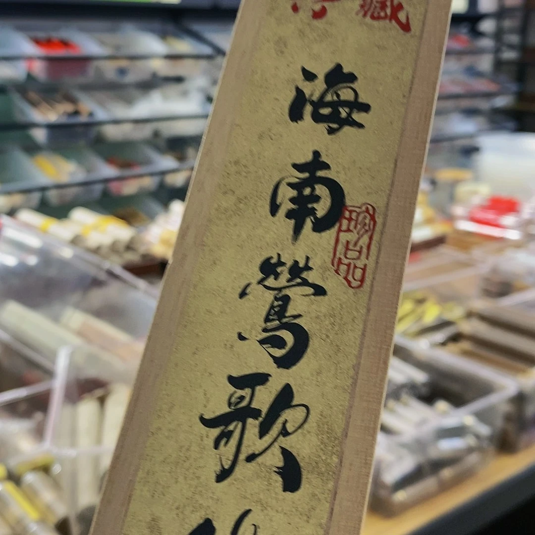 娜娜香舍专属闪购链接