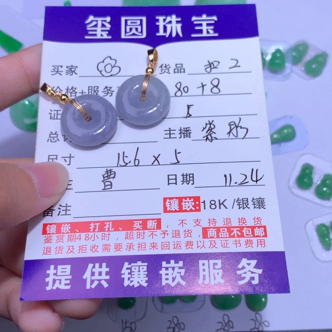 ****翡翠未镶嵌颈饰扣2