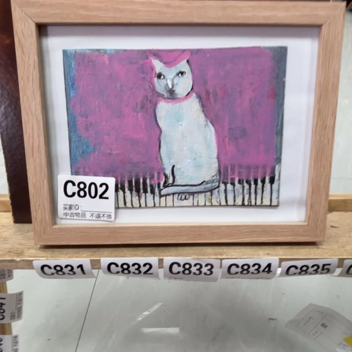 倪***l版画中古不退换802