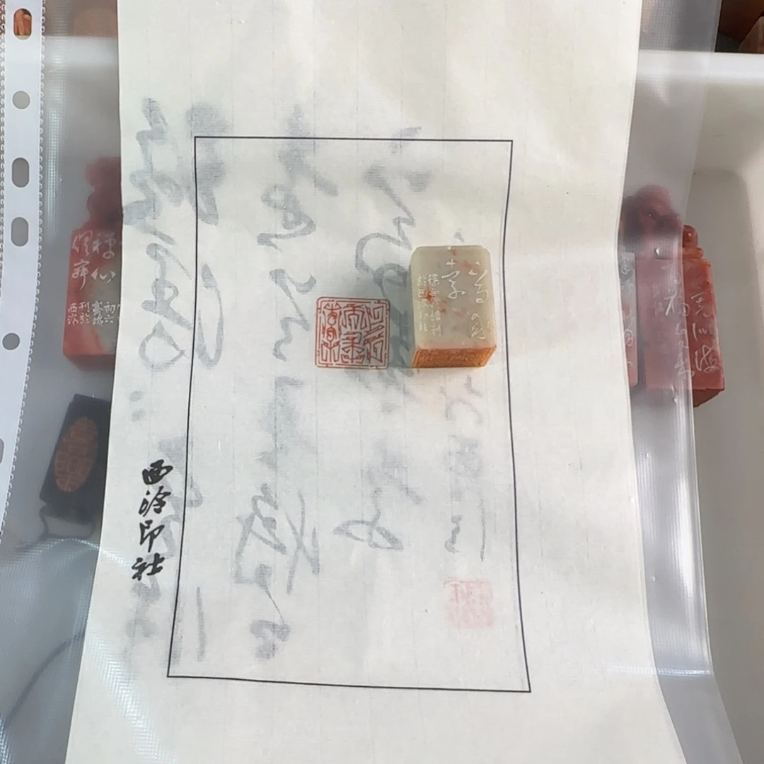 桥***了印石青田石徐赛娥上下而求索