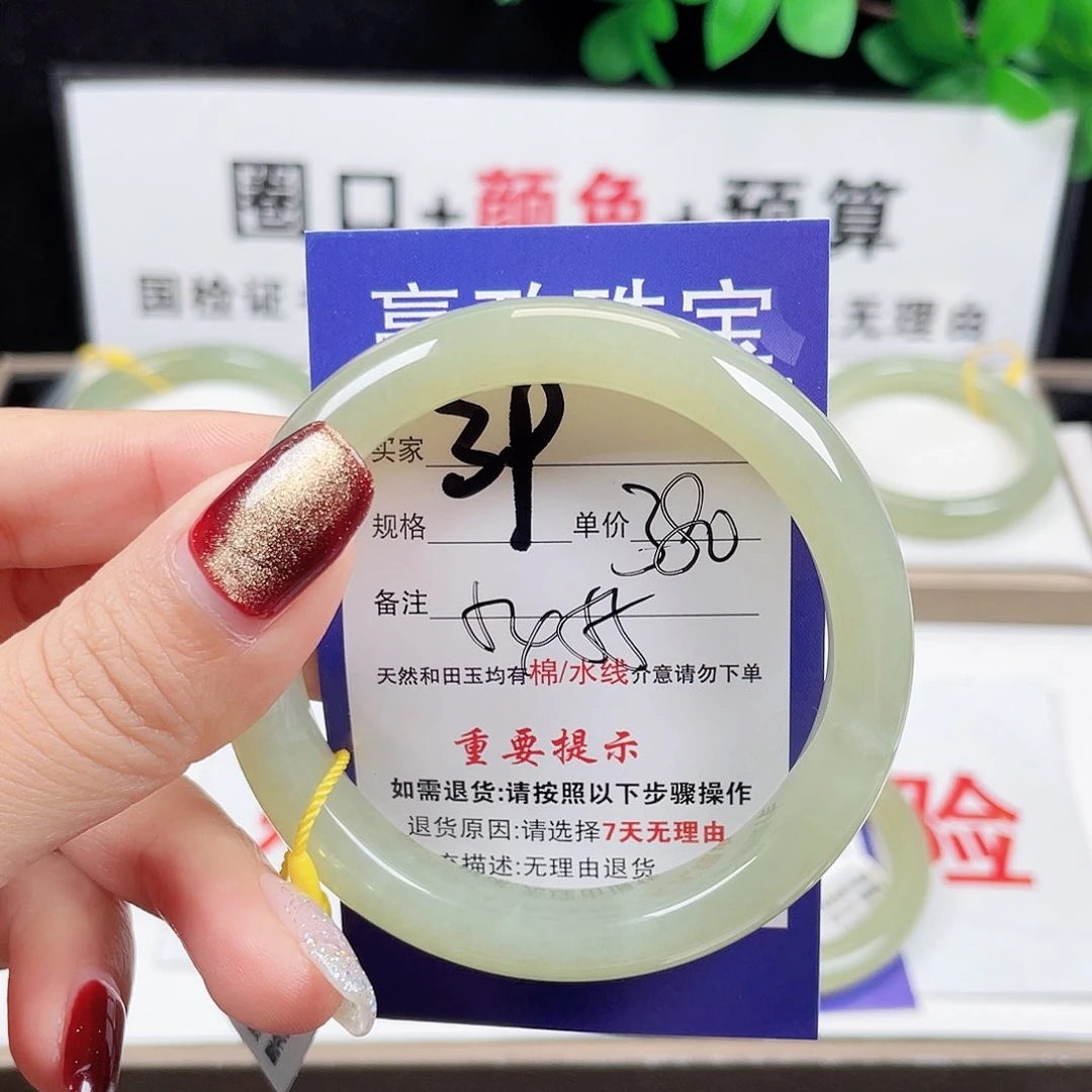 未镶嵌手镯和田玉