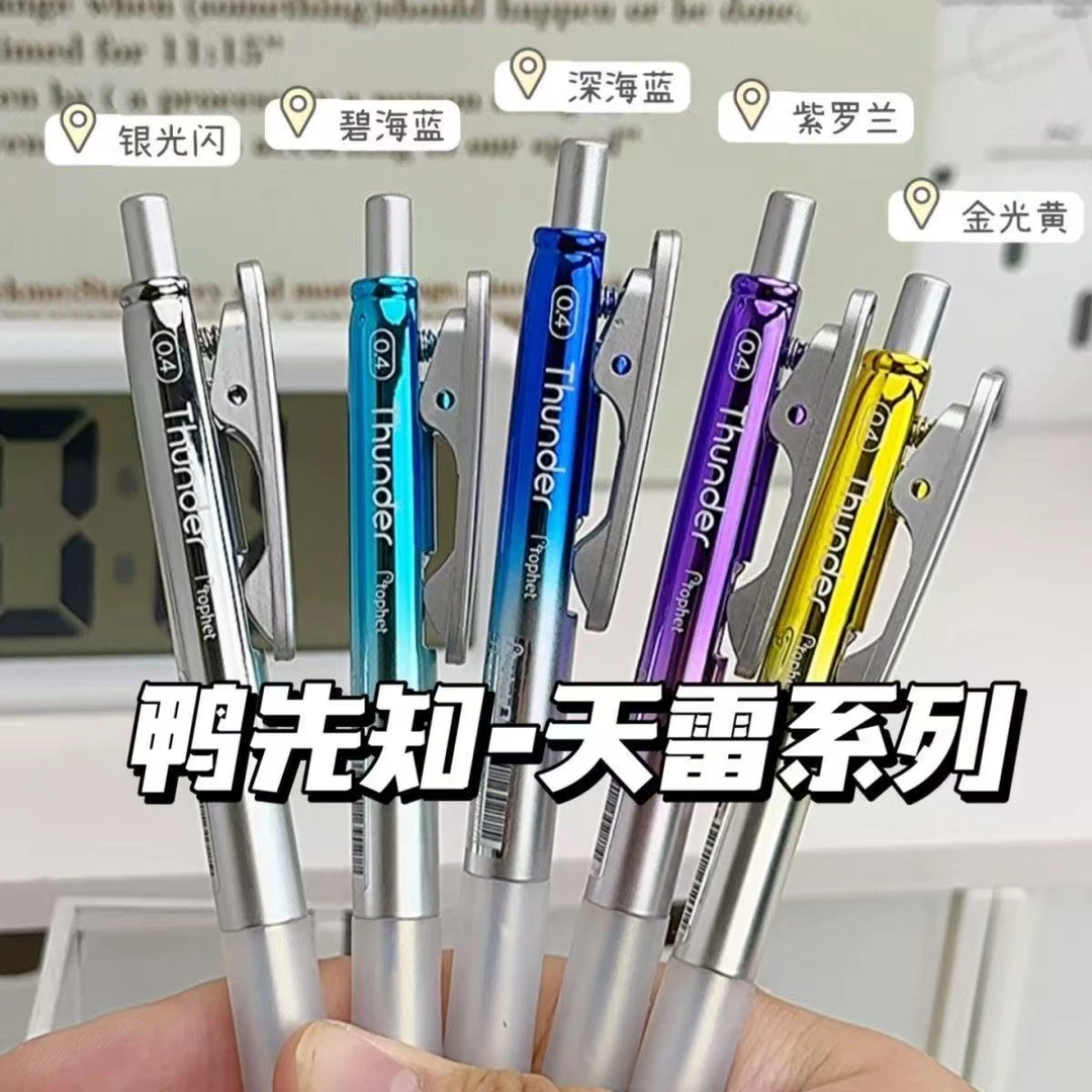 鸭先知-天雷系列双珠低重心耐摔顺滑速干按动0.4mm黑色中性笔540