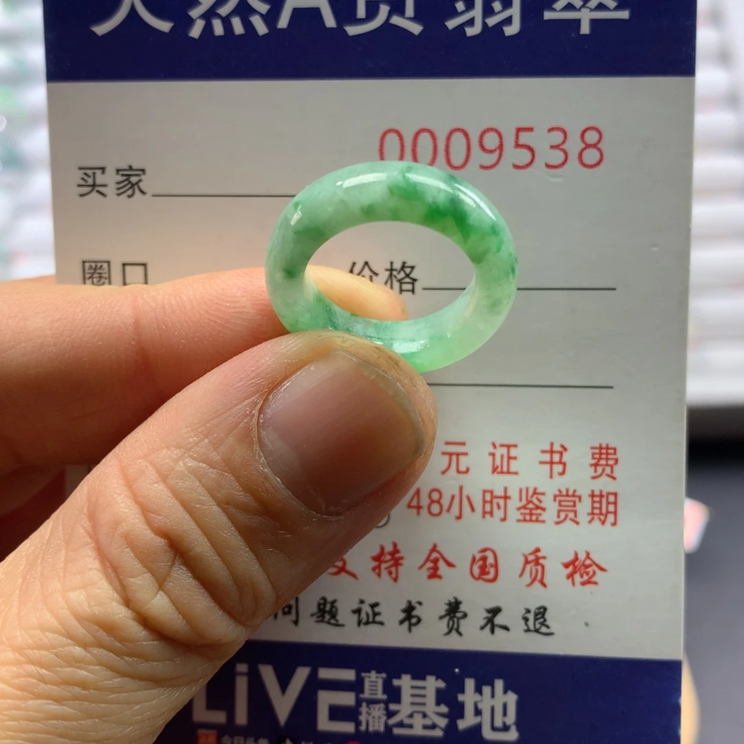 翡翠戒指未镶嵌圈口8号