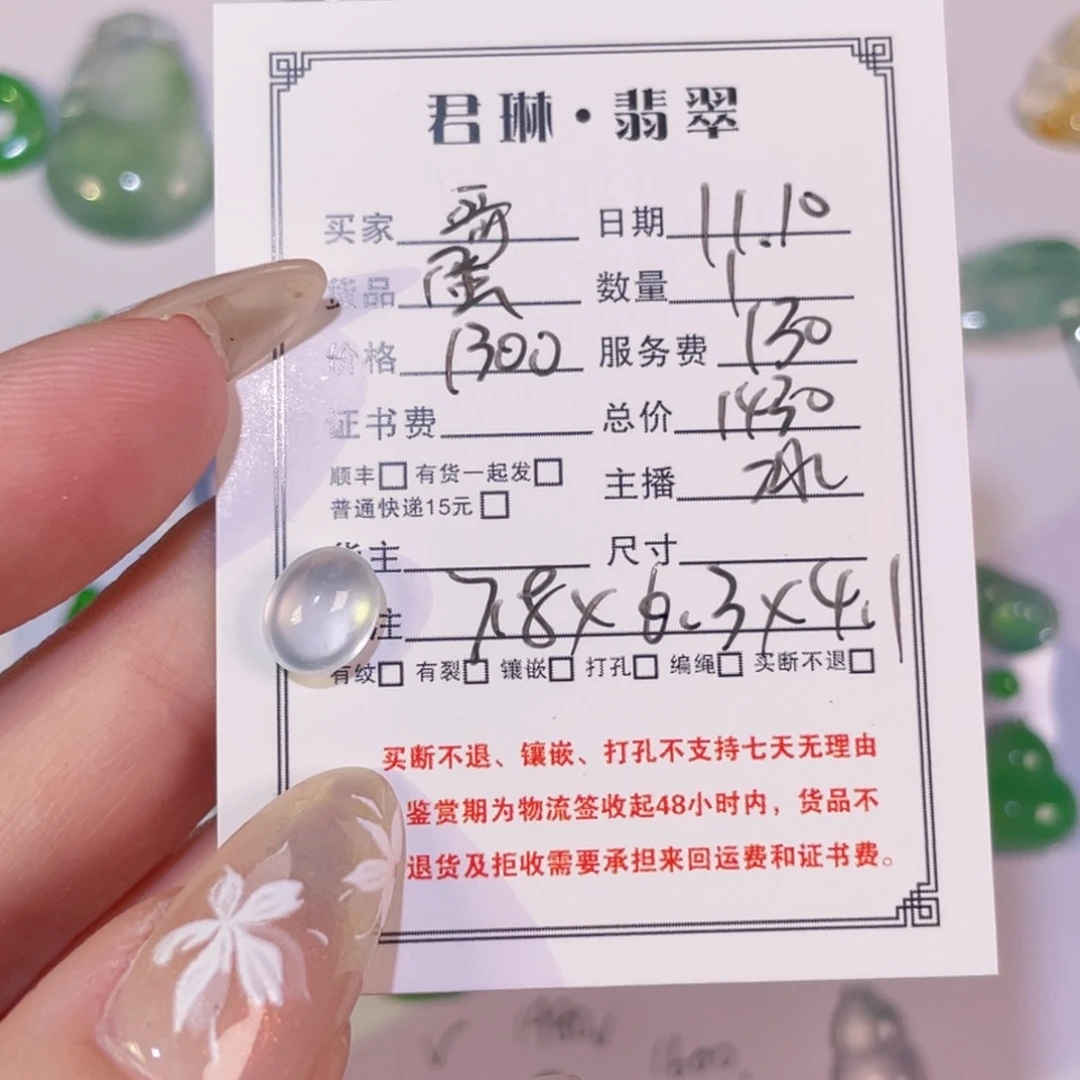 哥***拉翡翠未镶嵌颈饰裸石