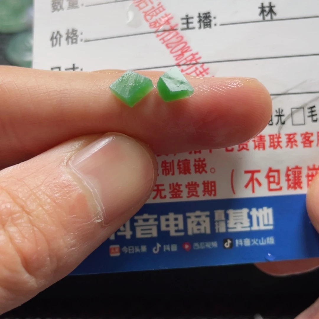 定制翡翠未镶嵌翡翠