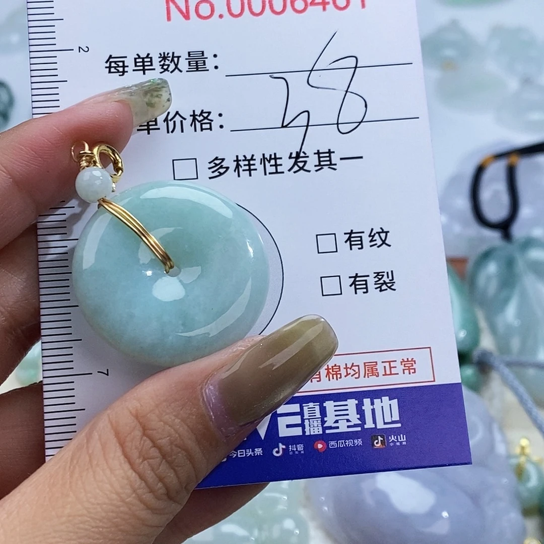 翡翠未镶嵌颈饰6461