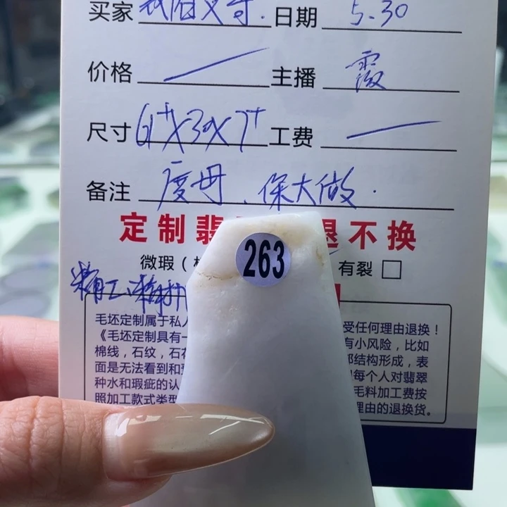 定制翡翠未镶嵌翡翠挂件定制