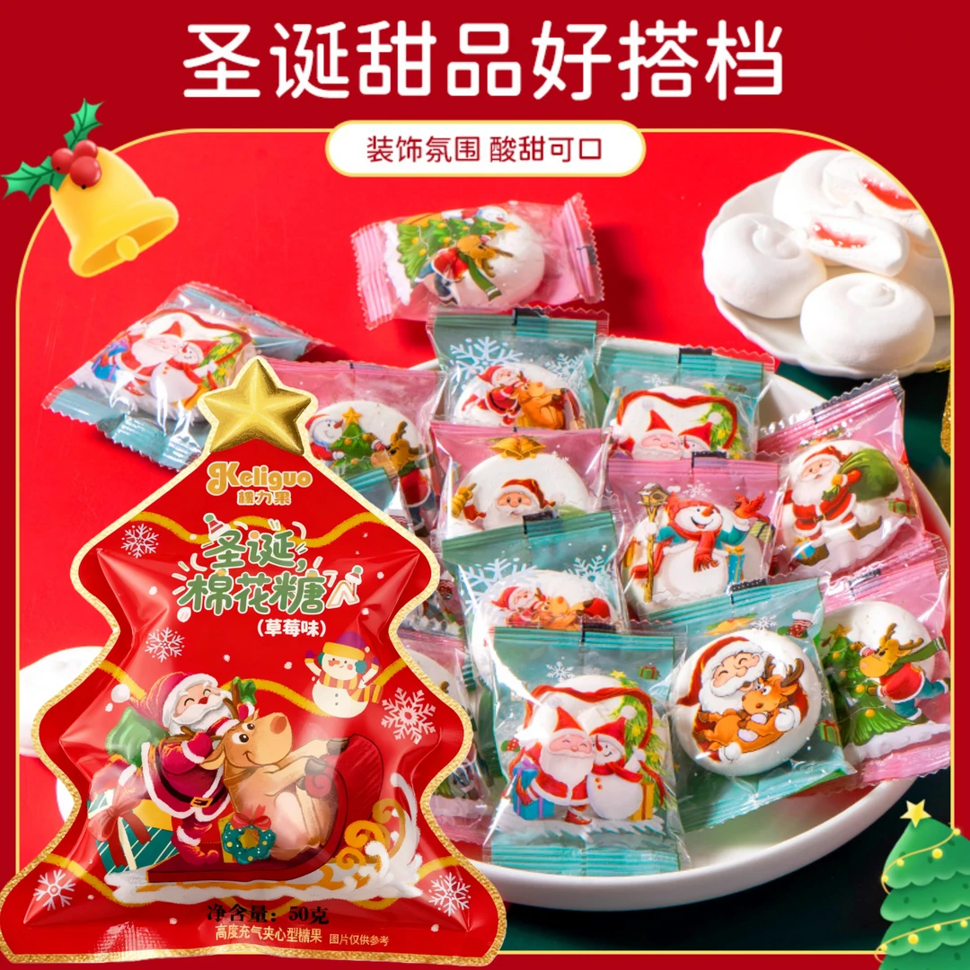 棵力果圣诞节夹心棉花糖散装软糖糖果独立小包装儿童休闲零食礼物