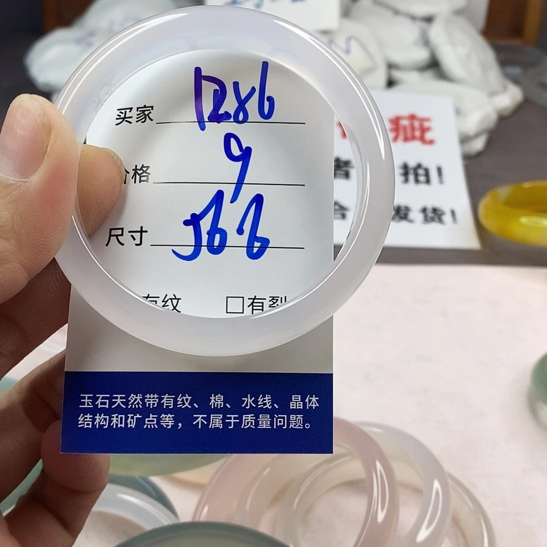 手镯玛瑙/玉髓未镶嵌1286