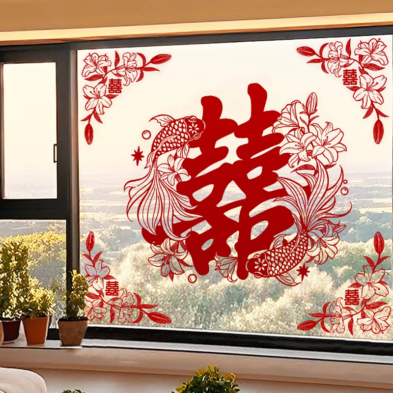 结婚房喜字贴纸布置套装男女方卧室客厅装饰植绒窗花玻璃静电贴