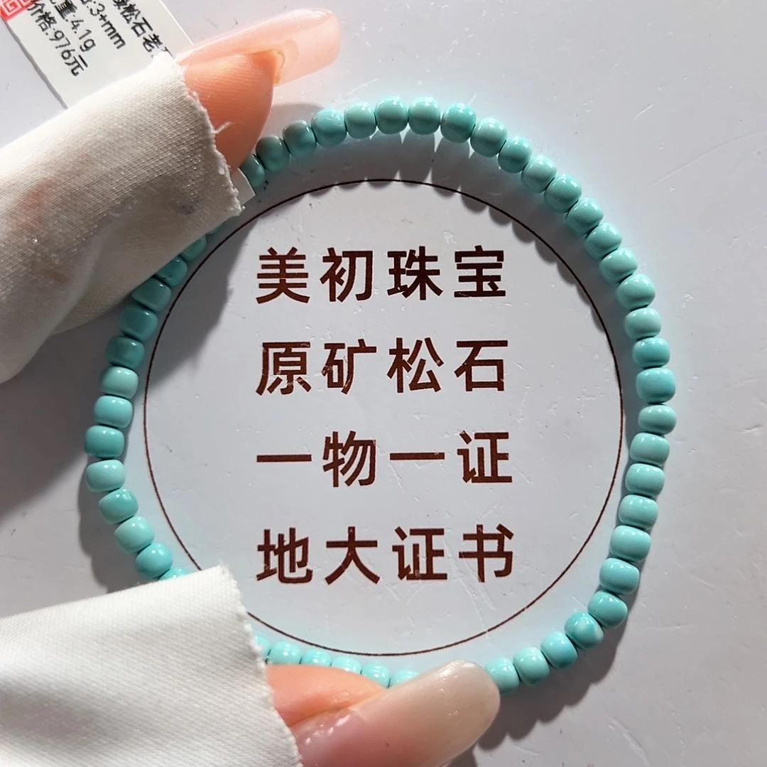 绿松石未镶嵌09瓷釉级老型单圈放漏卡3+