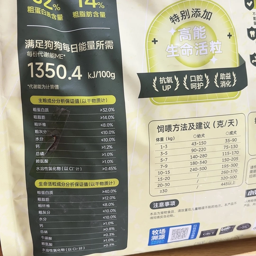 七***天店配 破包轻松牧场鸭肉狗粮1.5公斤，配试吃，破包不退换