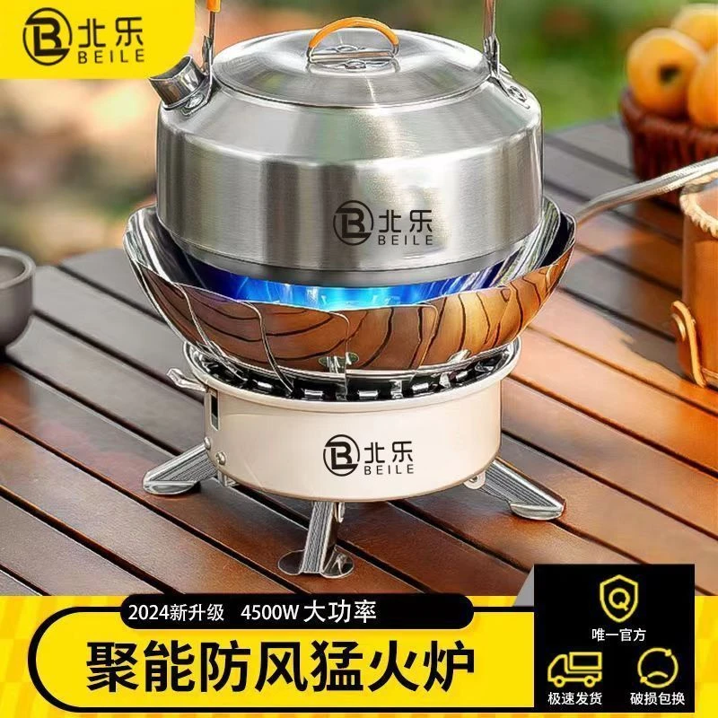 莲花炉卡式炉野营炉具炉子野餐户外气炉便携式火锅防风炉具
