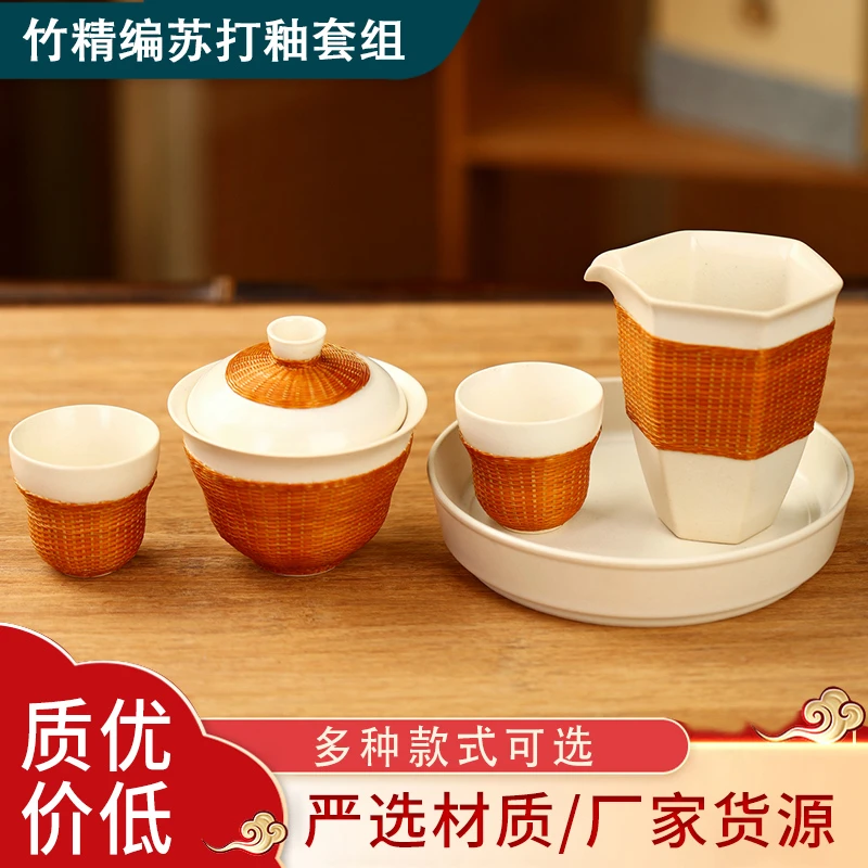 竹精编苏打釉侧把壶竹丝竹编扣瓷盖碗茶杯功夫茶套装送礼高端家用