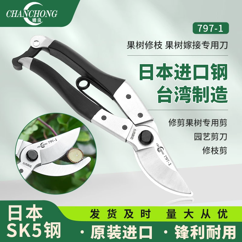 超省力原装台湾原装进口修枝剪园艺剪刀果树修枝剪树枝剪刀嫁接剪