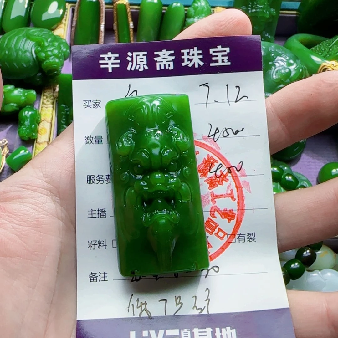 糖****和田玉（碧玉）未镶嵌颈饰退货扣30