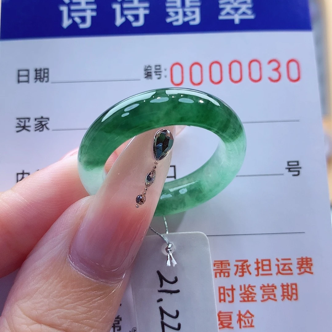 翡翠戒指未镶嵌缅甸A货