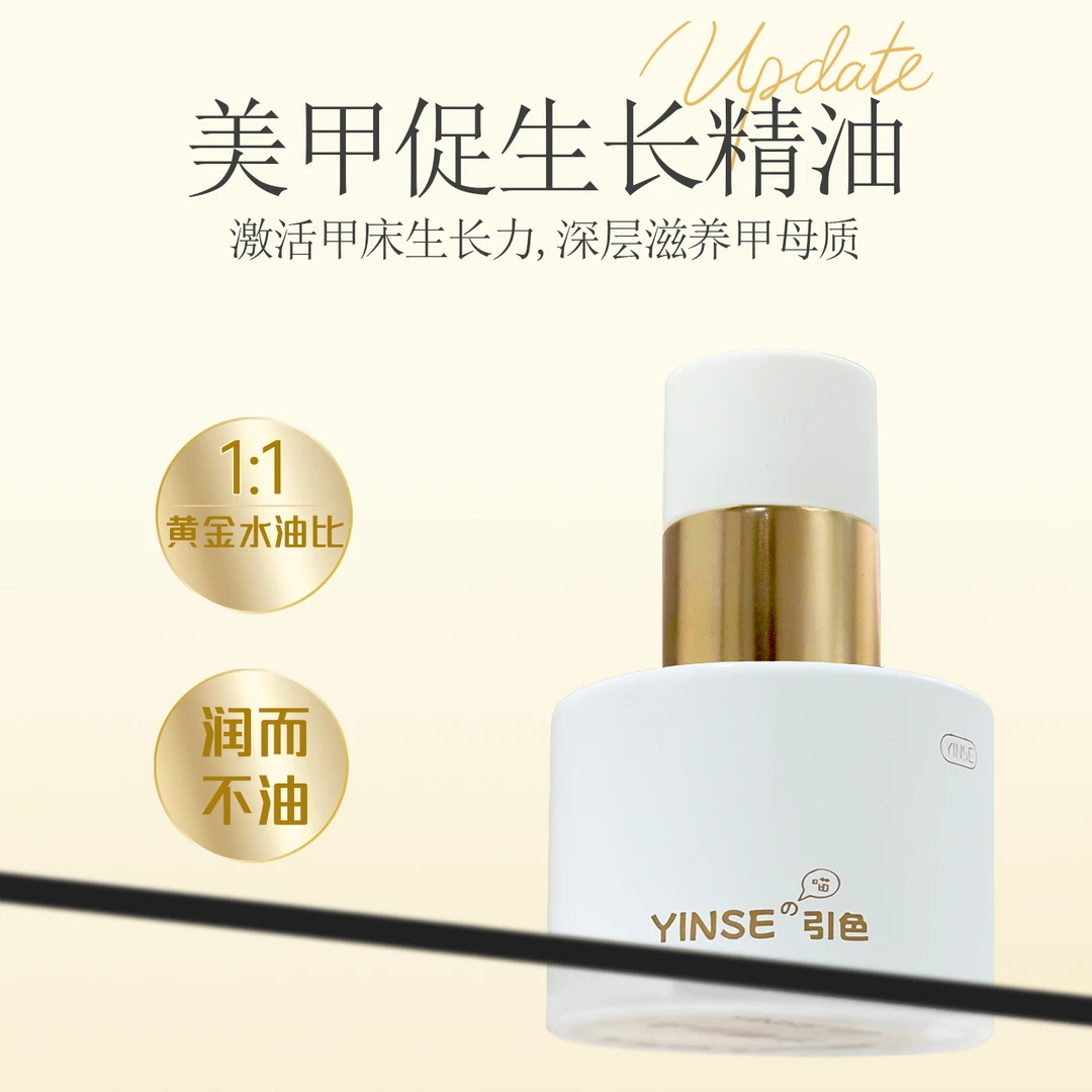 美甲护甲精油滋润养护指缘抚平倒刺简护指甲死皮角质专用营养精华