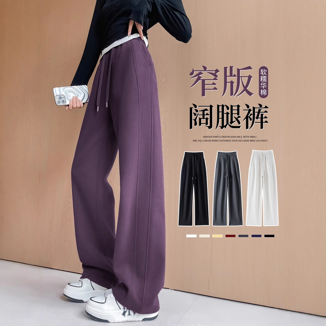 运动裤女秋冬2025新款女装加绒宽松小个子窄版乌梅紫休闲阔腿卫裤